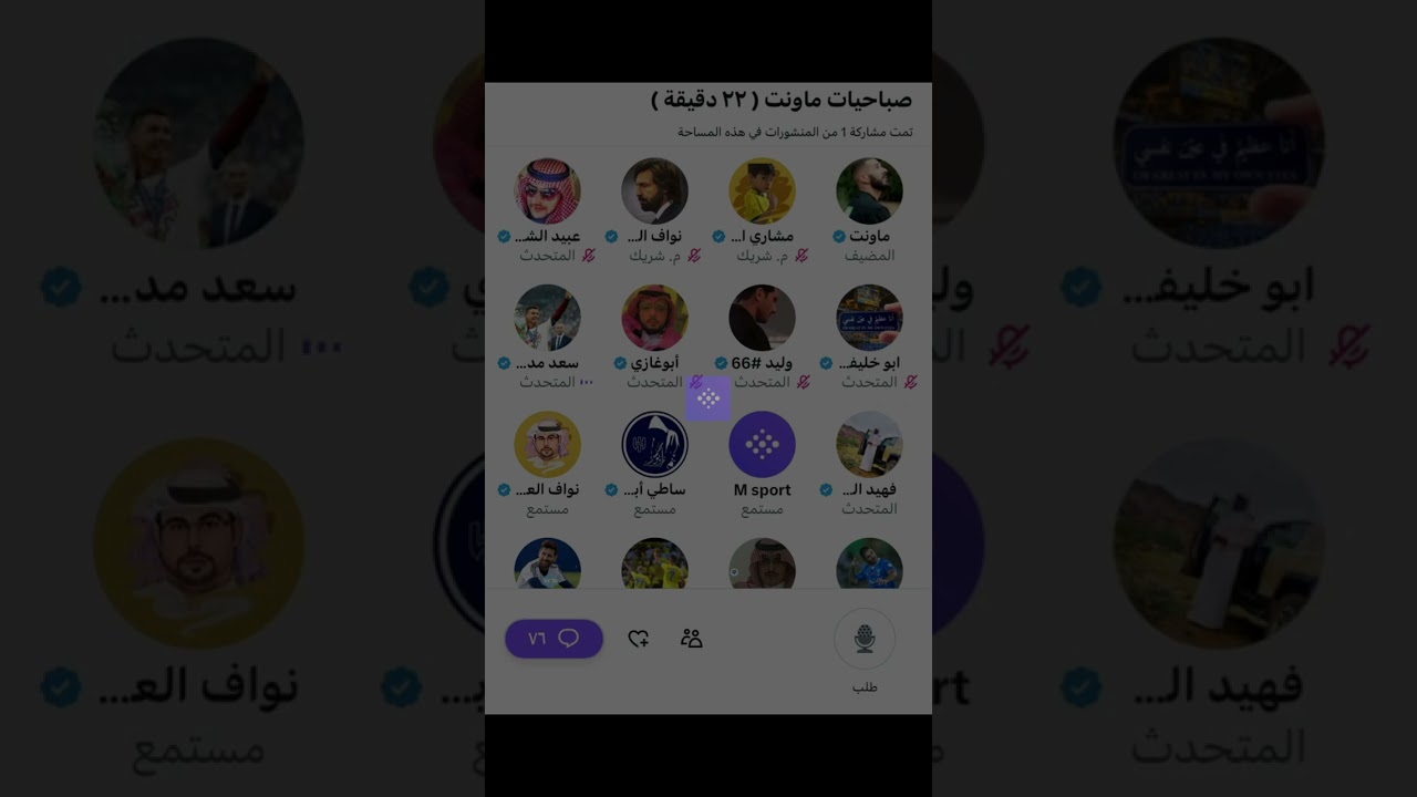 مساحة ماونت مع الصناديد الجزء الاول