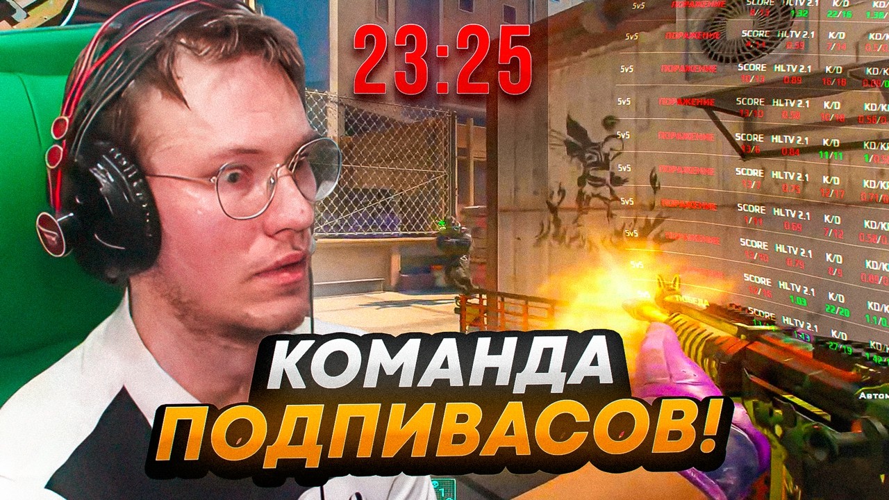 РЕЙЧЕЛ ПОЙМАЛ СКРЫТЫЙ ПУЛ!... РЕЙЧЕЛ ПОПАЛСЯ С КОМАНДОЙ ПОДПИВАСОВ (CS2)