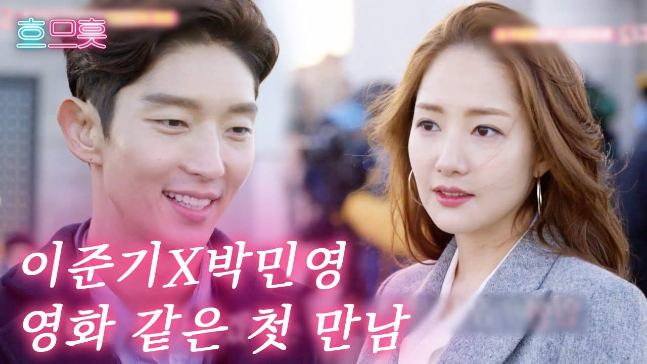 [#흐므흣] 민영아~ 안녕 바니바니❤ 갑자기 예능에서 영화로 장르 바뀌는 이준기 X 박민영의 꿈같은 만남 | #내귀에캔디2 #Diggle