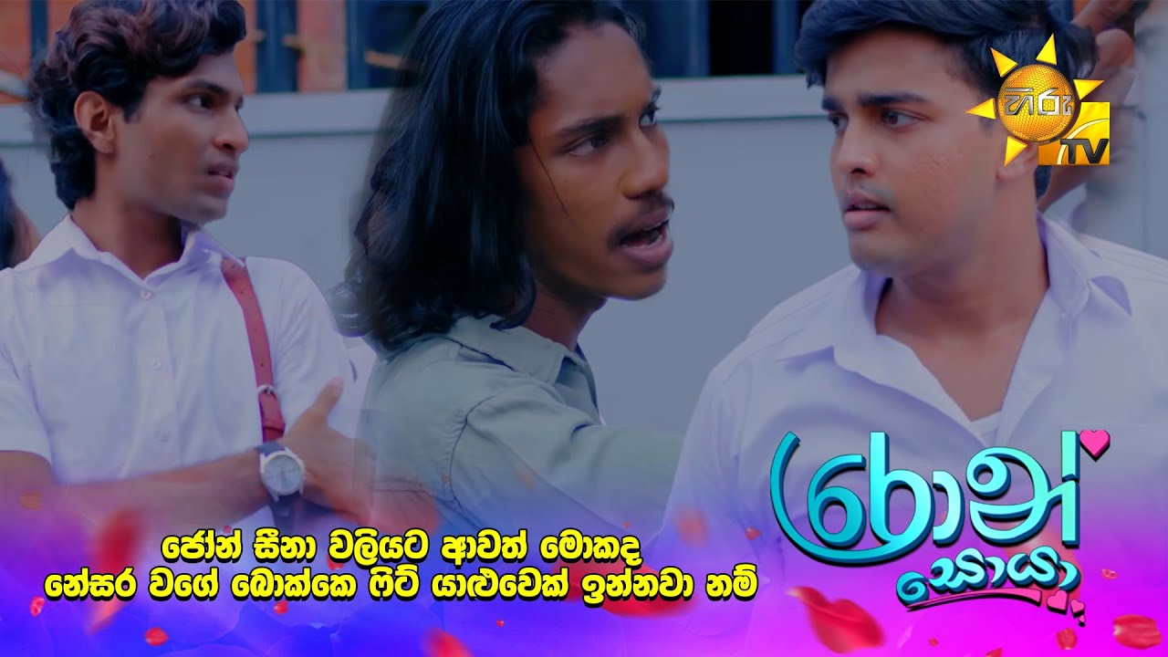 ජෝන් සීනා වලියට ආවත් මොකද නේසර වගේ බොක්කෙ ෆිට් යාළුවෙක් ඉන්නවා නම්