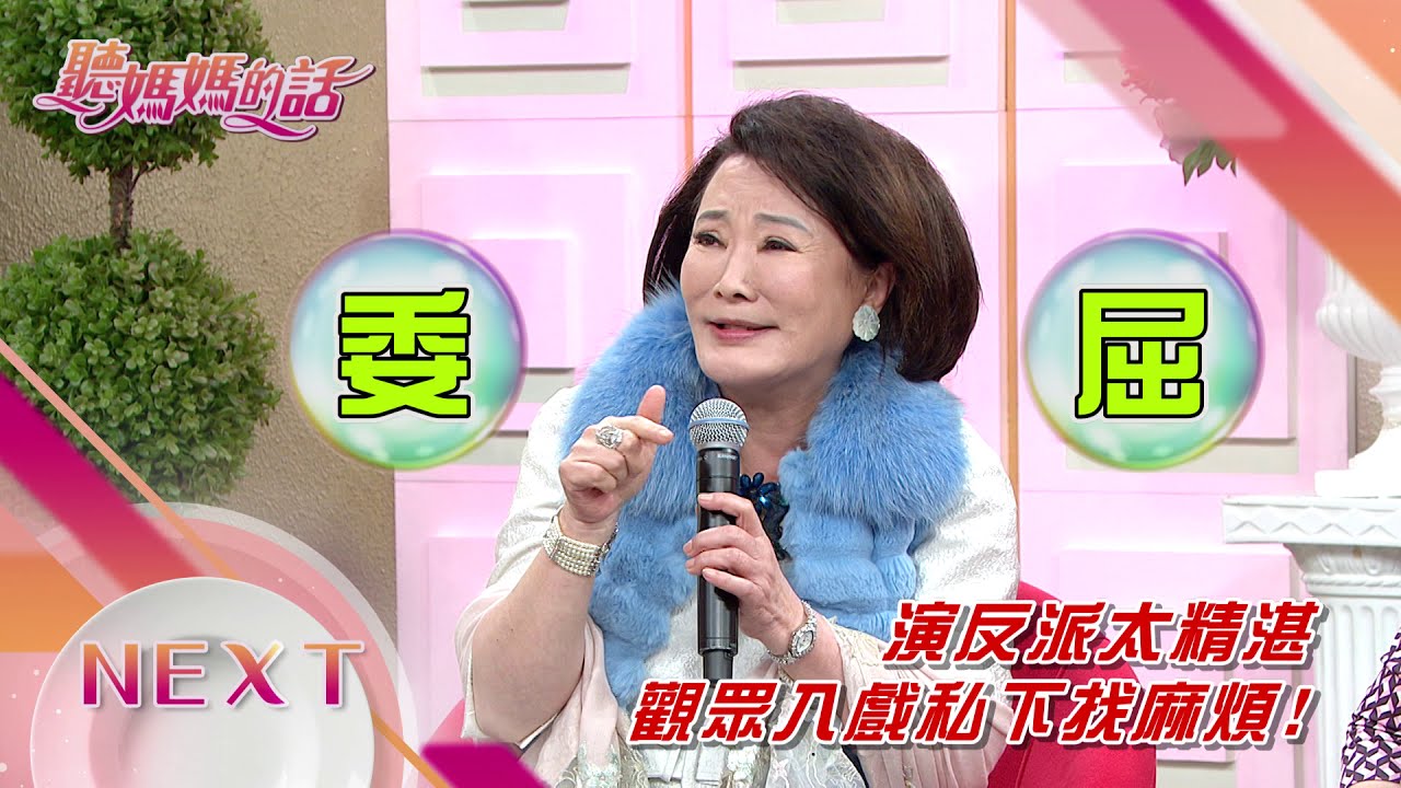 張琴爆飛龍在天瘋狂粉絲 ~對著他喊