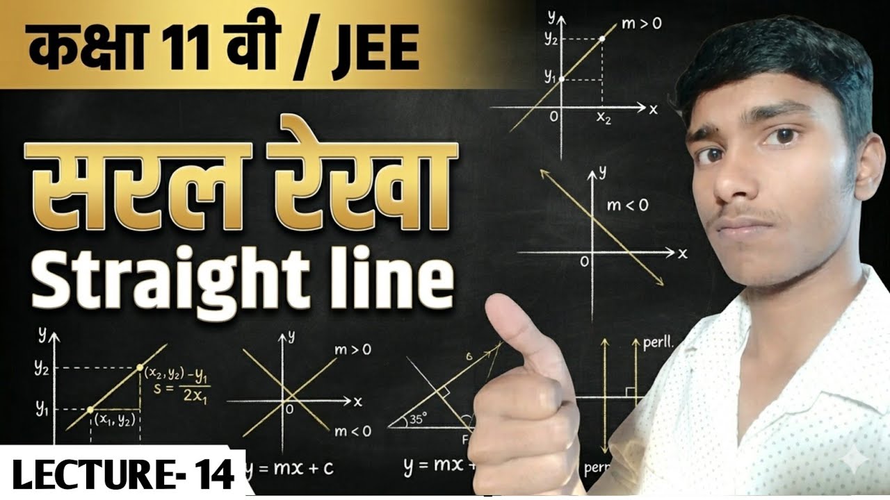 STRAIGHT LINES [ सरल रेखाएं ] LECTURE -14 ||