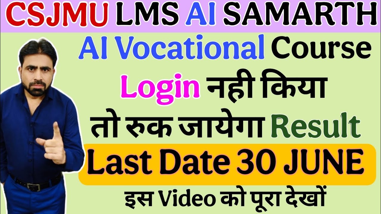 CSJMU LMS AI Vocational Course Login Nahi Kiya To Ruk Jayega Result