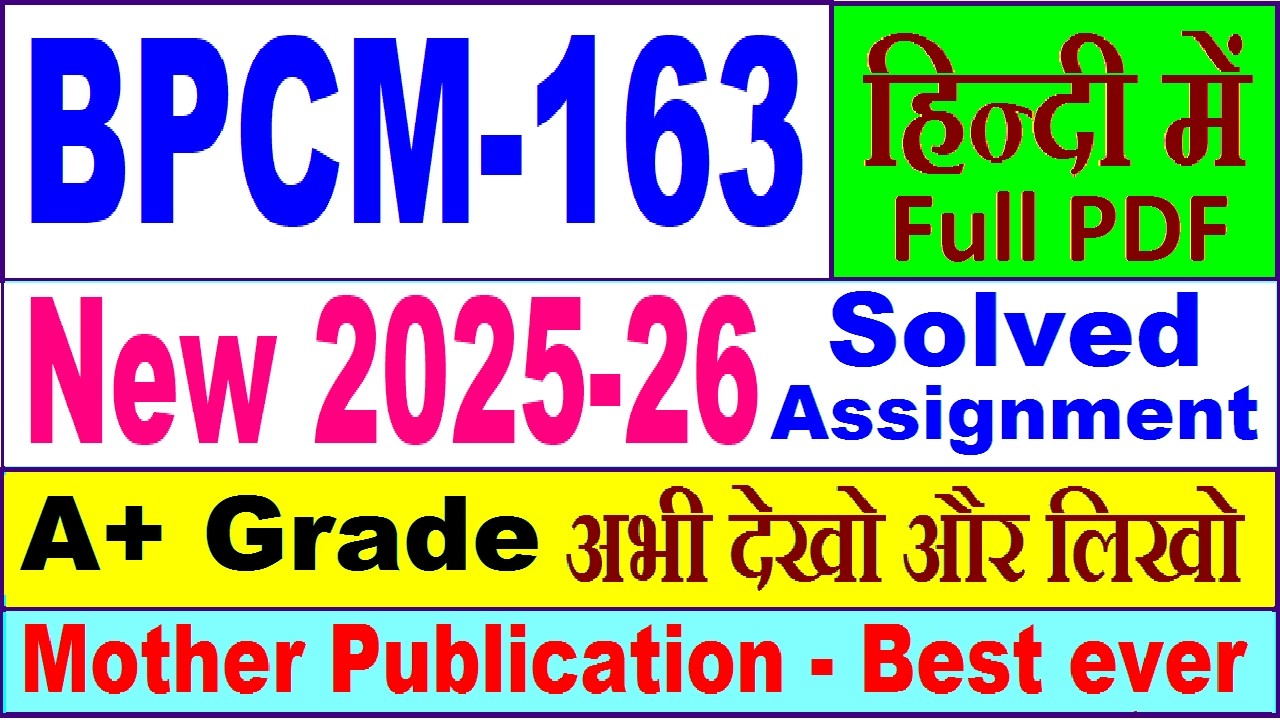 BPCM 163 solved assignment 2025-26 in Hindi || bpcm 163 solved assignment 2026 || ignou bpcm163
