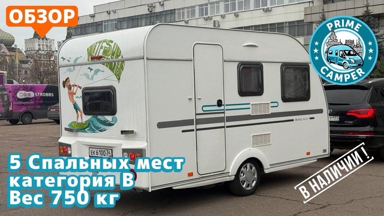 Adria Aviva 360 DK -  караван на 5 спальных мест в весе до 750 кг.