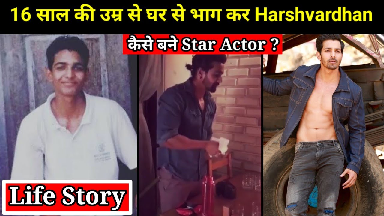 Harshvardhan Rane Struggle Life Story | Sometimes he became a waiter and sometimes a delivery boy...