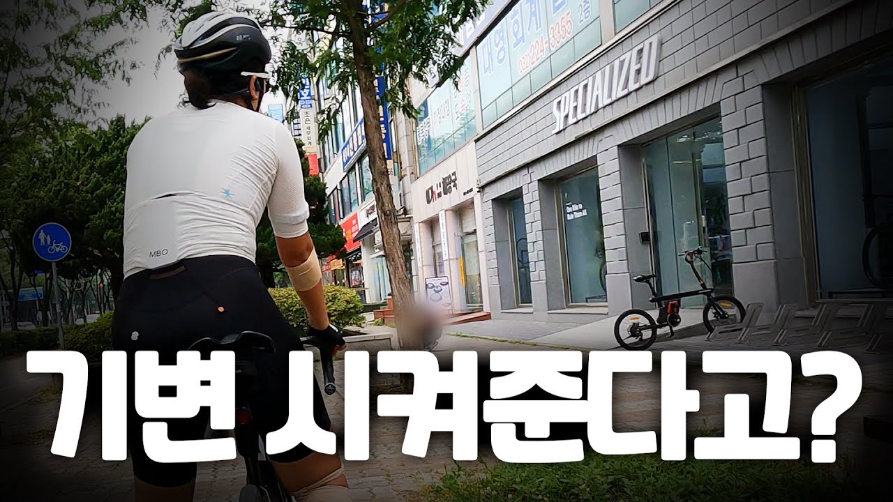 자전거 수리 하러 갔더니 기변 시켜준다는 쌈용이😭 (ft.인터벌 라이딩)