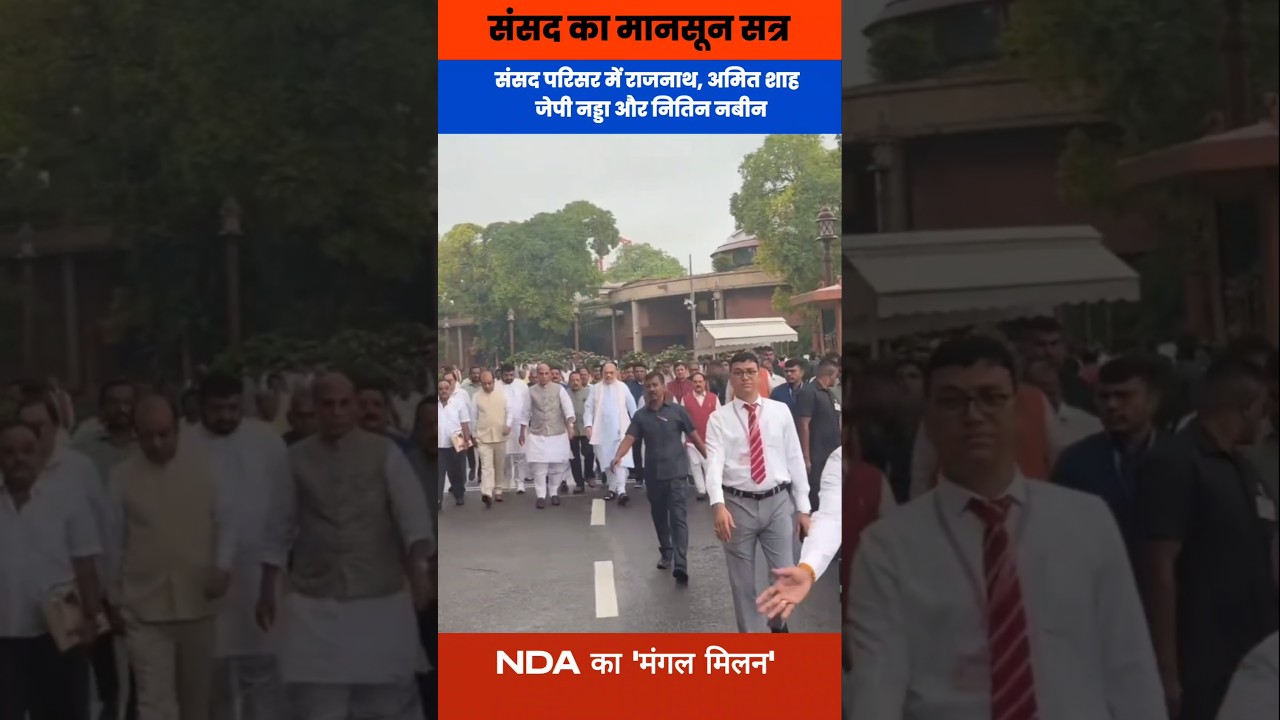 BJP top leadership marching in parliament Campus.