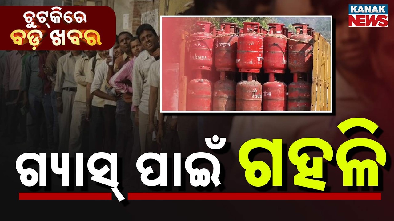 Chutkire Bada Khabar || 12th MARCH 2026 || 11AM Digital Bulletin || Kanak News