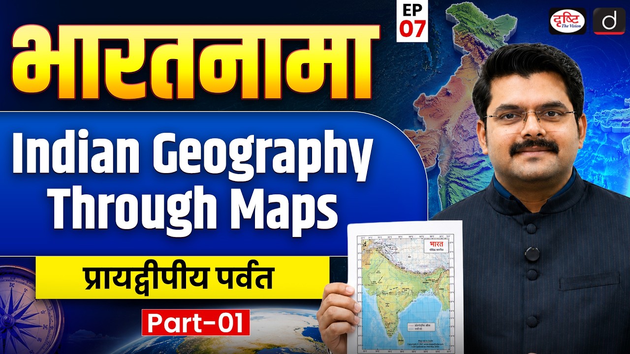 Indian Geography Through Maps | Peninsular Mountains | Episode 7 | Drishti IAS