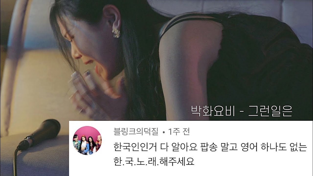 시키는대로 가요 빡세게 부르기 (feat. 살려주세요)