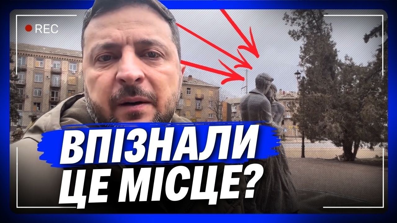 Зеленський РИЗИКНУВ сюди приїхати ОСОБИСТО! Президент на ДОНБАСІ. Послухайте що каже