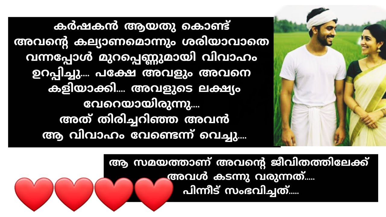 വേറൊരു പെണ്ണിന്റെ അവകാശിയെ ആഗ്രഹിക്കാനോ സ്നേഹിക്കാനോ പാടില്ല....