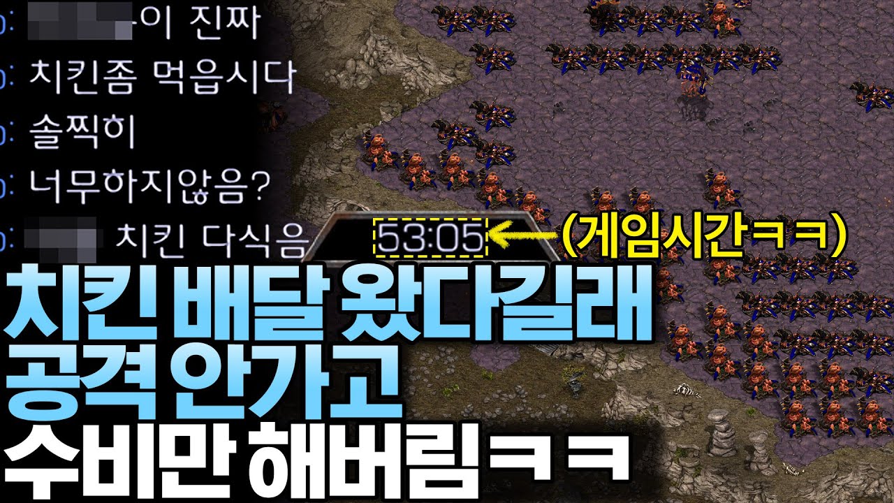 치킨배달 왔다는 상대한테 공격 안 가고 1시간 동안 수비만 해본다면?ㅋㅋㅋㅋ