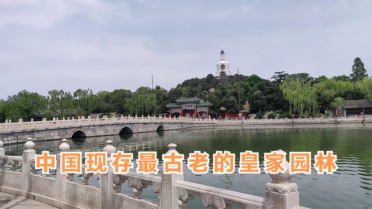 北京北海公园景区有哪些主要旅游景点？在什么方位？