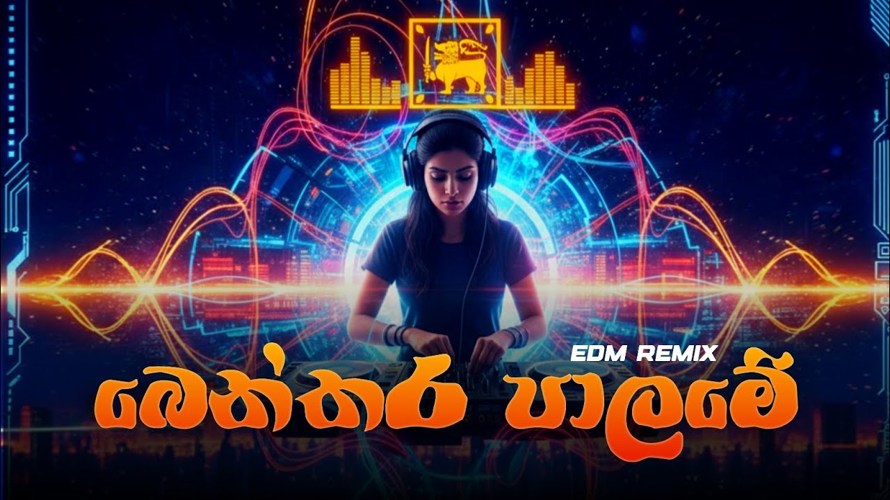 Bentara Palame EDM Remix | Sinhala Party Song 2026 | Bass Boosted