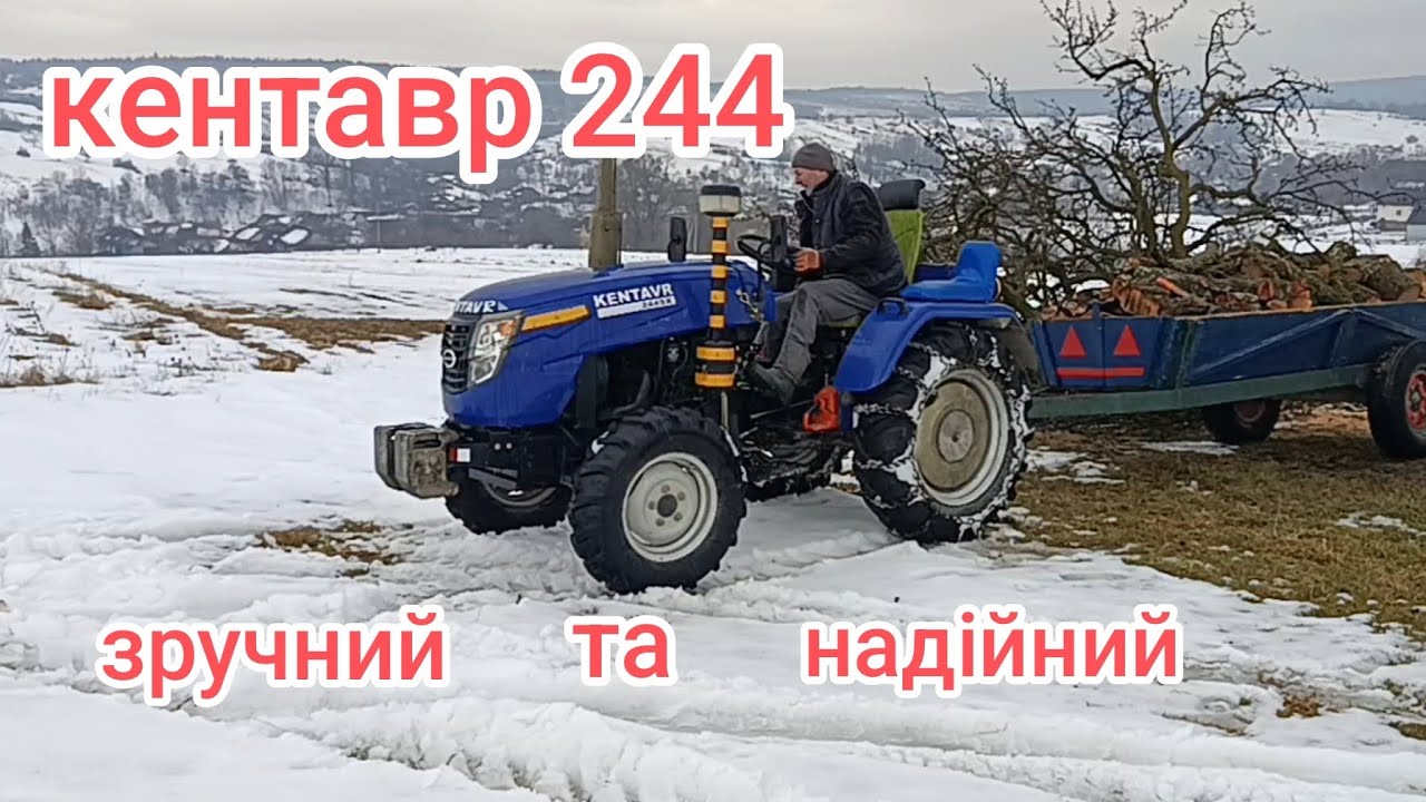 Їдемо по дрова китайським трактором 🚜 кентавр 244