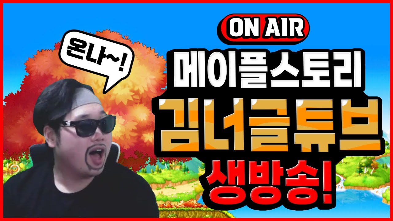 [메이플랜드] 뱃지 교환 숙제 부터 ㄱㄱㄱ