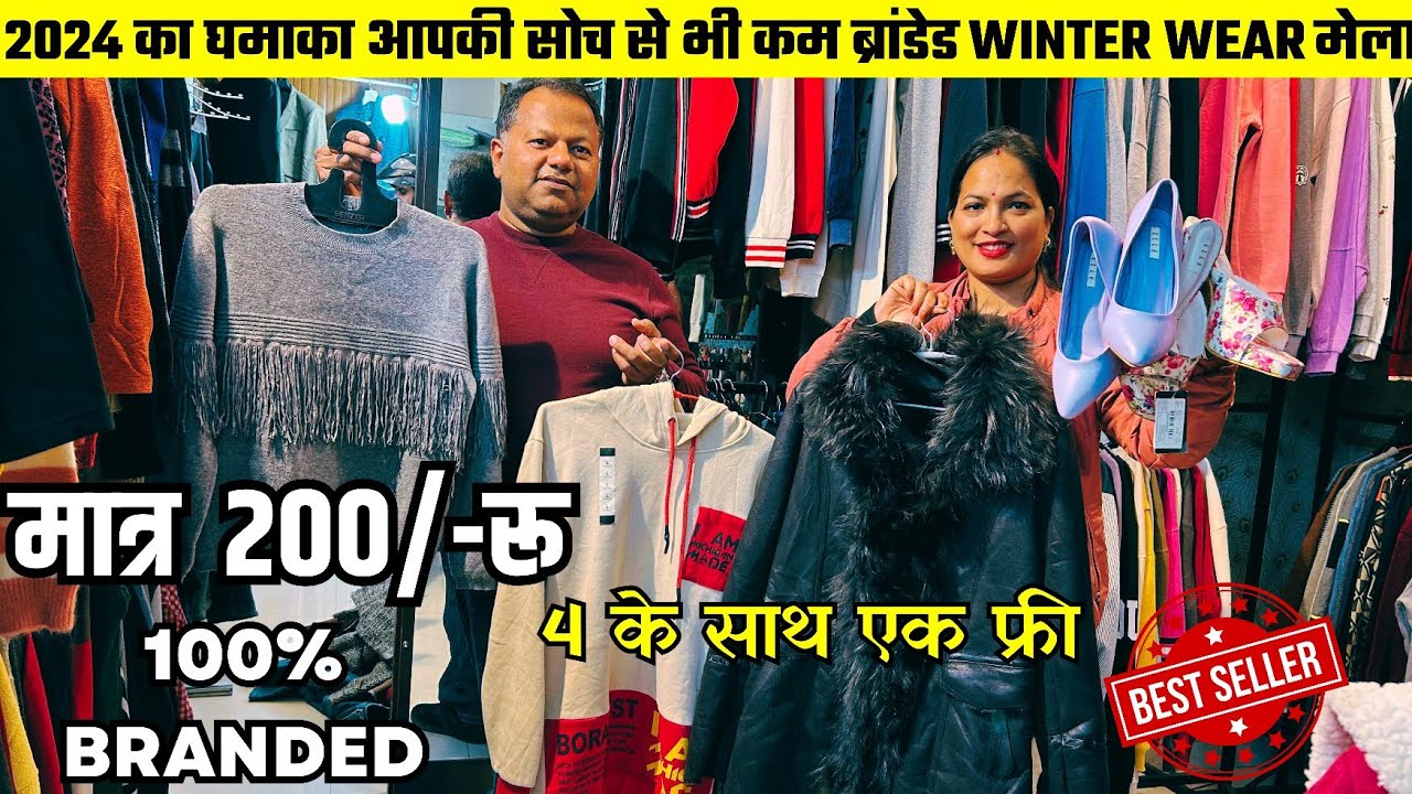 Branded winter ladies & men's wear collection ₹200/-|| special winter collection &footwear dhamaka 🔥