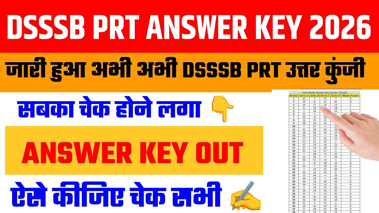 DSSSB PRT Answer Key 2026 Out | How To Check DSSSB PRT Answer Key 2026 | PRT Answer Key 2026 Check