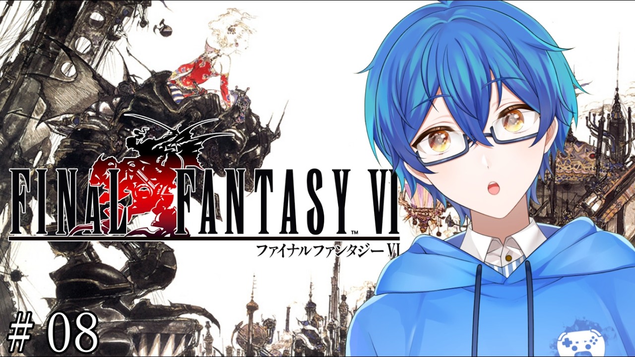 「FF6ピクセルリマスター#08」俺の仲間がみつからない！！！だから世界中を今日も飛び回る！！【のずぽっぽ】
