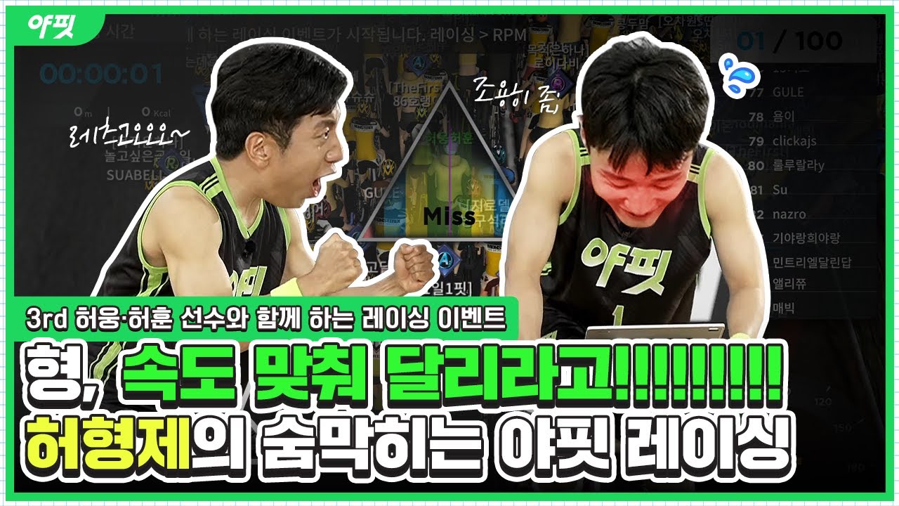 농구천재 허형제가 떴다! 허웅·허훈 형제의 야핏 레이싱 이벤트 모먼트 모아보기!