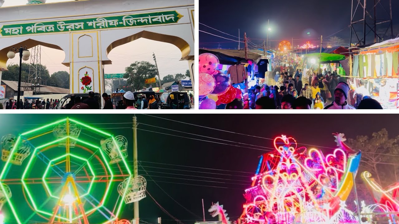 আটরশি মেলা, সদরপুর, ফরিদপুর | Atroshi Dorbar, Faridpur 