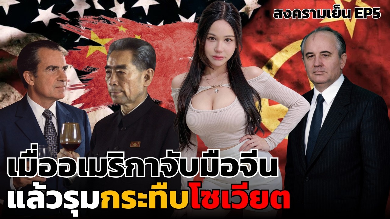 1 นาทีก่อนนิวเคลียร์ล้างโลก! เปิดแฟ้มลับ Able Archer 83 ที่คุณไม่เคยรู้