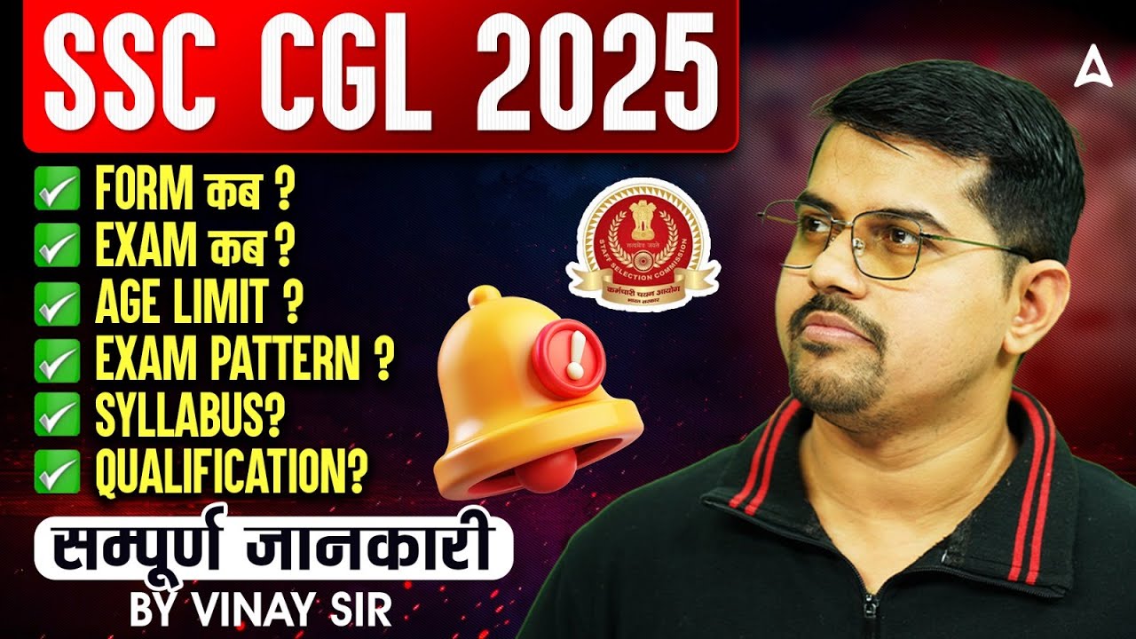SSC CGL 2025 Notification | SSC CGL Form, Exam Date, Age Limit, Exam Pattern, Syllabus