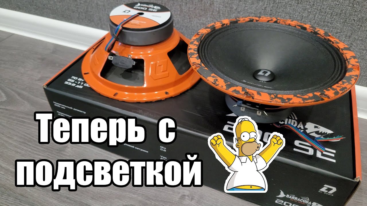 Обзор и Прослушка DL Audio Barracuda 200 SE