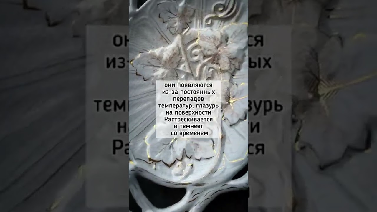 Как выглядит фаянс, которому больше 100 лет