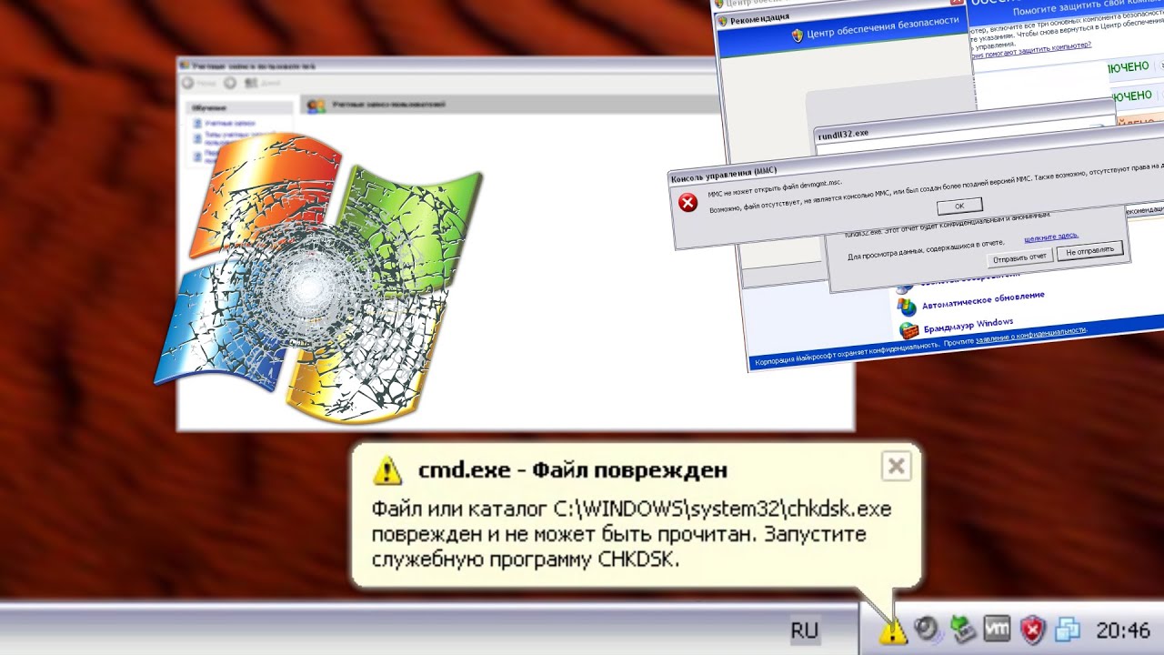 Повреждение Windows XP