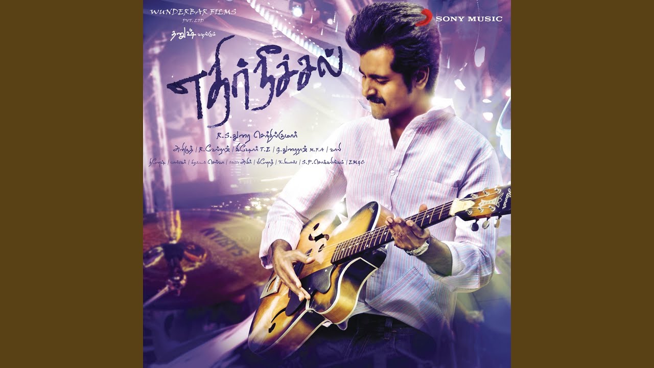 Boomi Enna Suthudhe