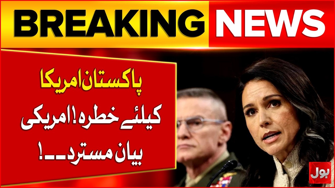 Breaking News: Pakistan Rejects US Statement of Pakistan Missile Program as a Threat | Bol News