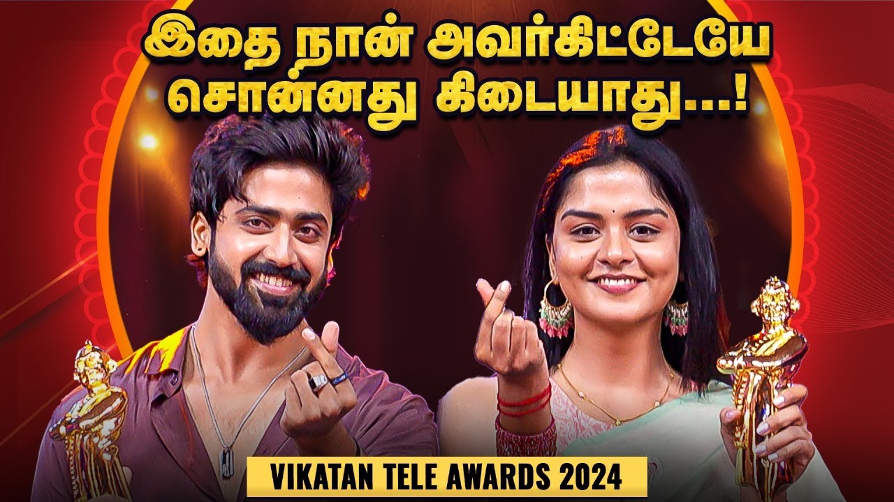 `Favourite Onscreen Pair' VIKA 🥰- Swaminathan | Lakshmi Priya | Vikatan Tele Awards 2024