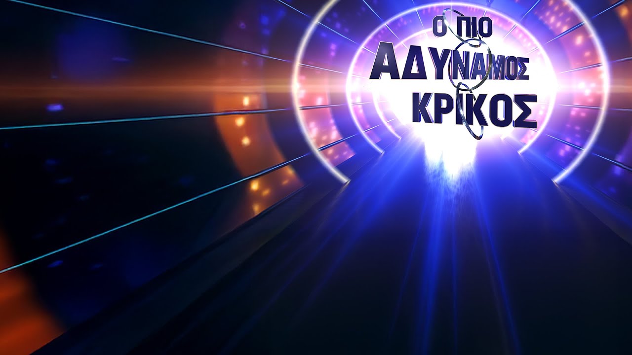 &laquo;&Eta; &Mu;&alpha;&rho;ί&alpha; &Mu;&pi;&alpha;&kappa;&omicron;&delta;ή&mu;&omicron;&upsilon; &kappa;&alpha;&iota; &omicron; &nu;έ&omicron;&sigmaf; &Alpha;&Delta;&Upsilon;&Nu;&Alpha;&Mu;&Omicron;&Sigma; &Kappa;&Rho;&Iota;&Kappa;&Omicron;&Sigma; έ&rho;&chi;&omicron;&nu;&tau;&alpha;&iota; &sigma;&tau;&omicron; OPEN | OPEN TV