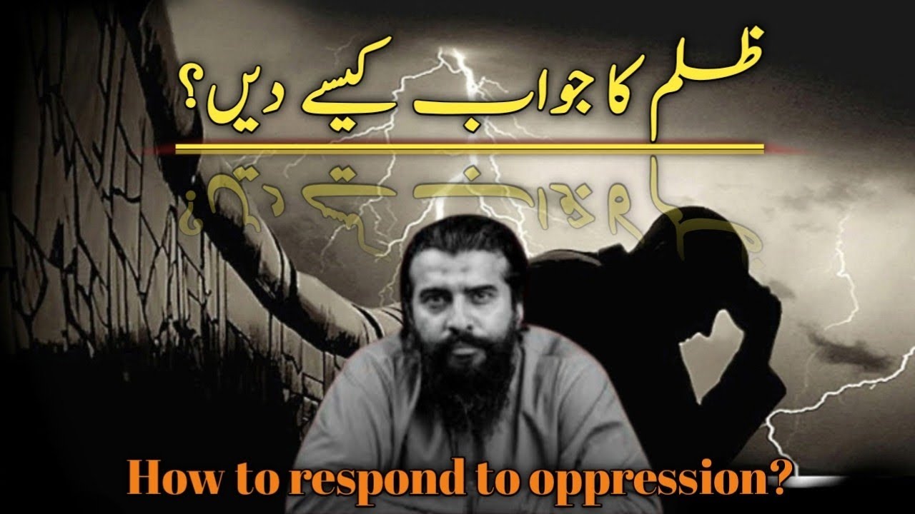 Zulm Ka Jawab Kese Dain? ||X#MotivationalReminder || Shaykh Atif Ahmed/Motivational Reminder 🎗️