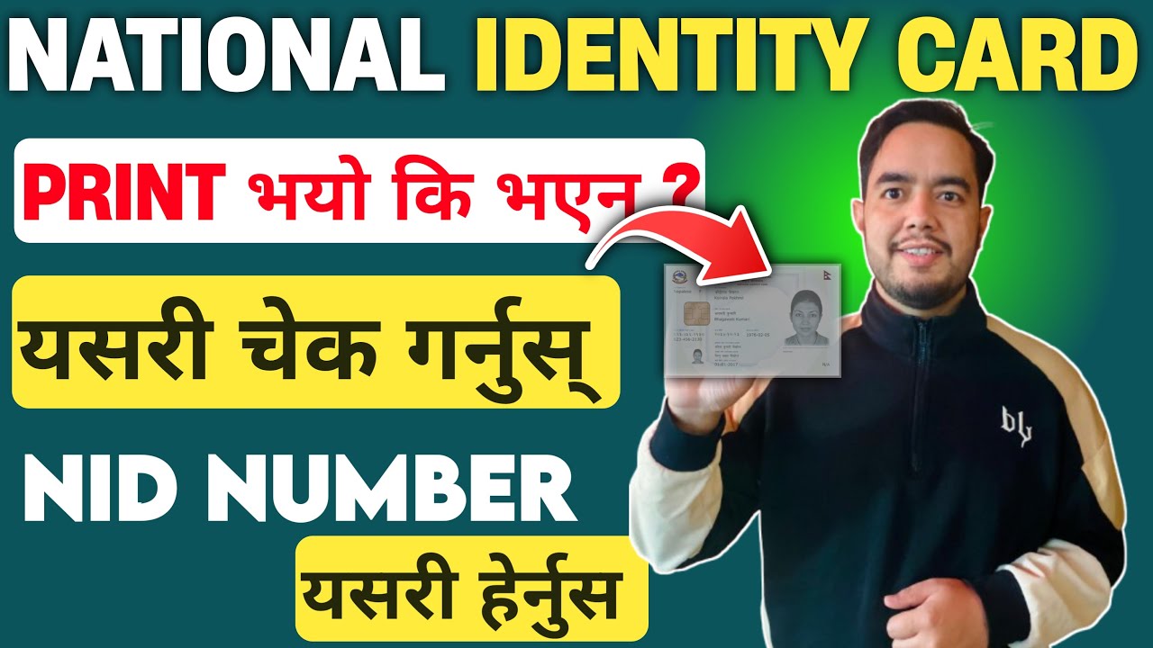 How to Check National Card Online | National id card print Status Chaeck Online | Nid card Online