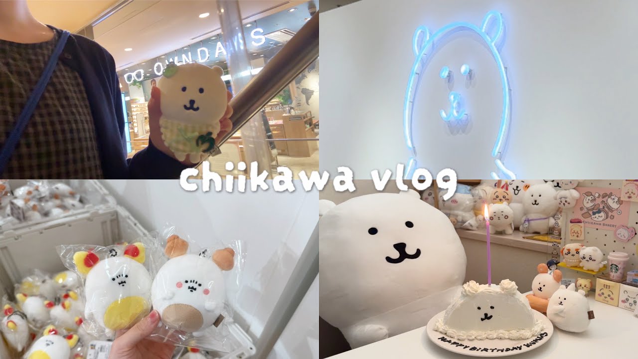［ ちい活vlog ］ナガノマーケット新商品｜くまちゃんお誕生日おめでとう｜購入品紹介｜社会人ちいかわオタクの日常