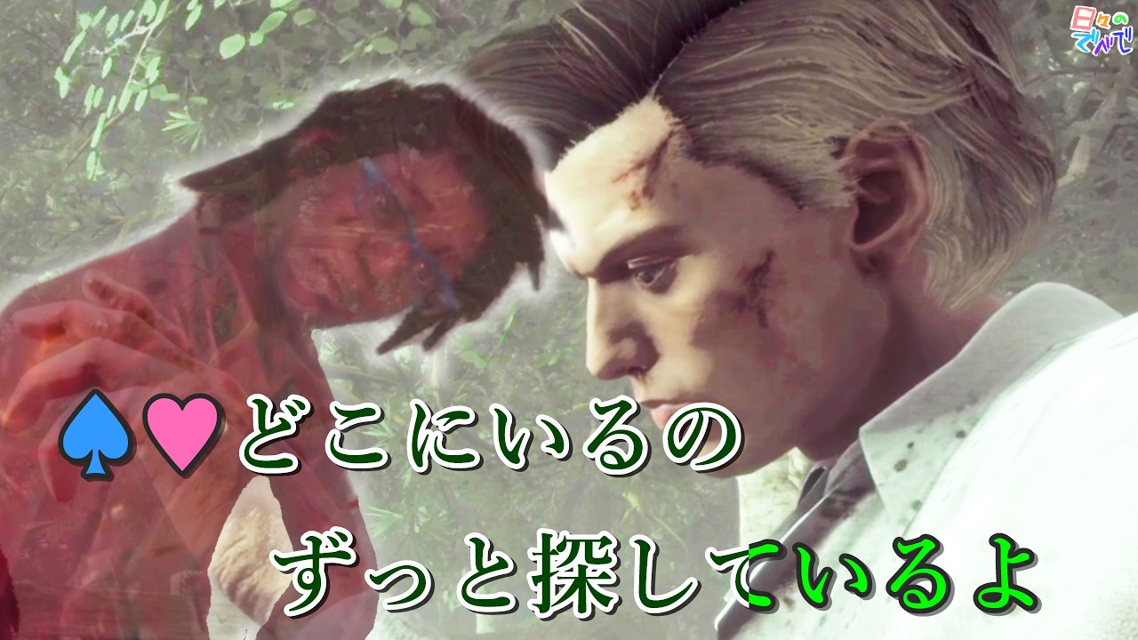 【DBD】日々のでべで「ファントム☆モレル」