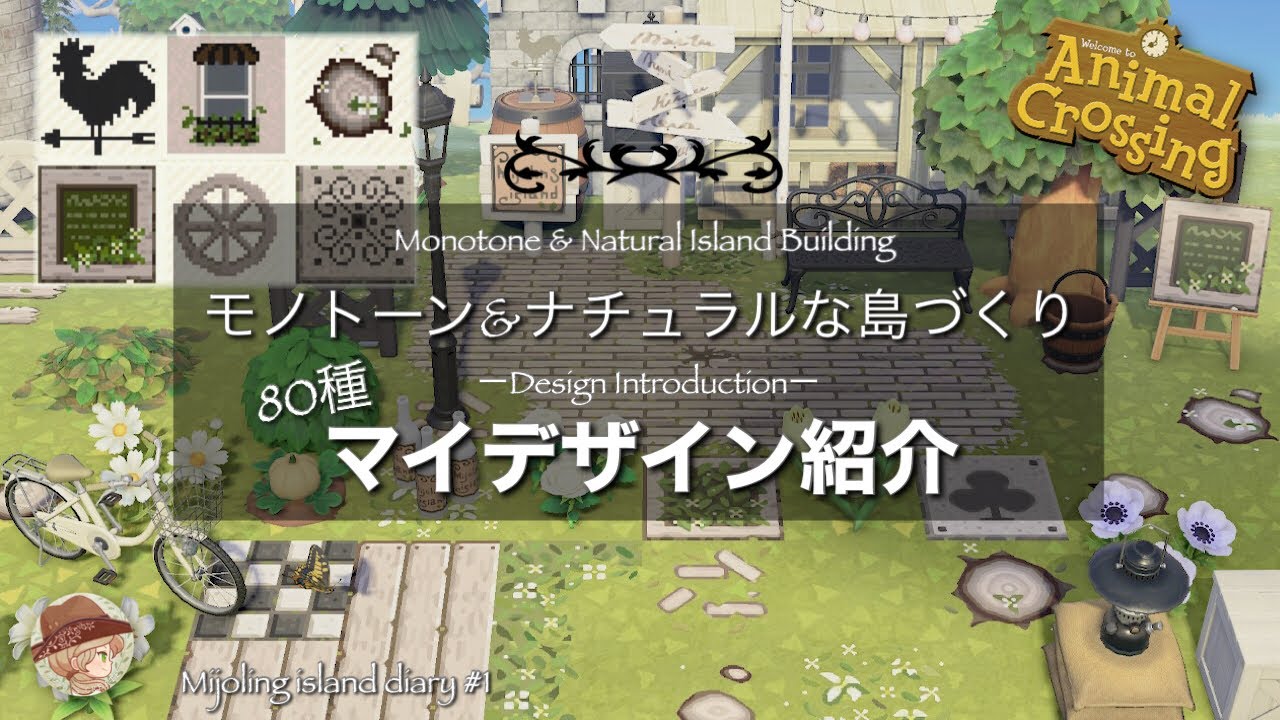 【あつ森】マイデザイン紹介|新シリーズ|animal crossing new horizon【マイデザ】