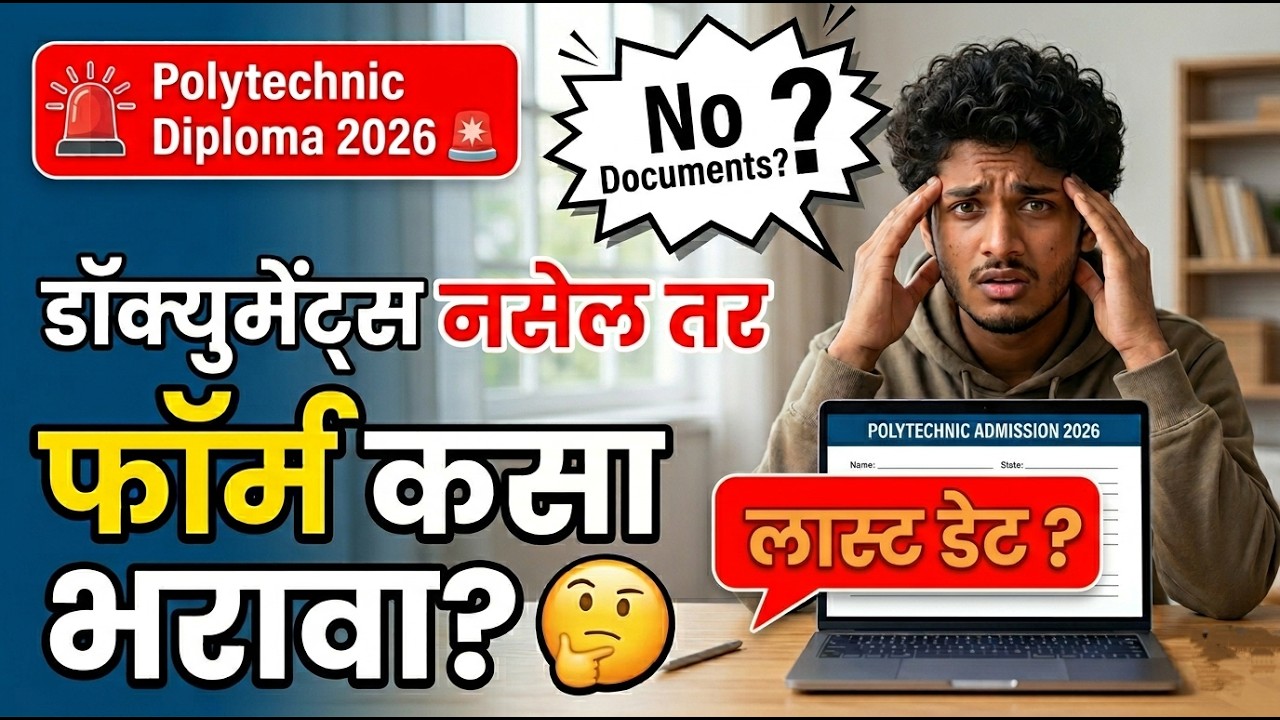 Polytechnic Diploma 2026 🚨 Polytechnic Admission 2026 ✅ Polytechnic Diploma Admission 2026