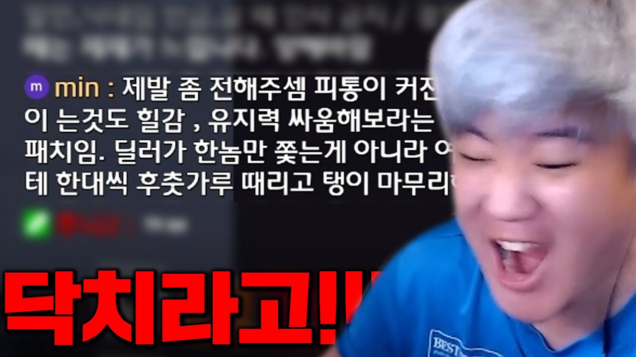 야 마딱이 화났다ㅋㅋㅋㅋ