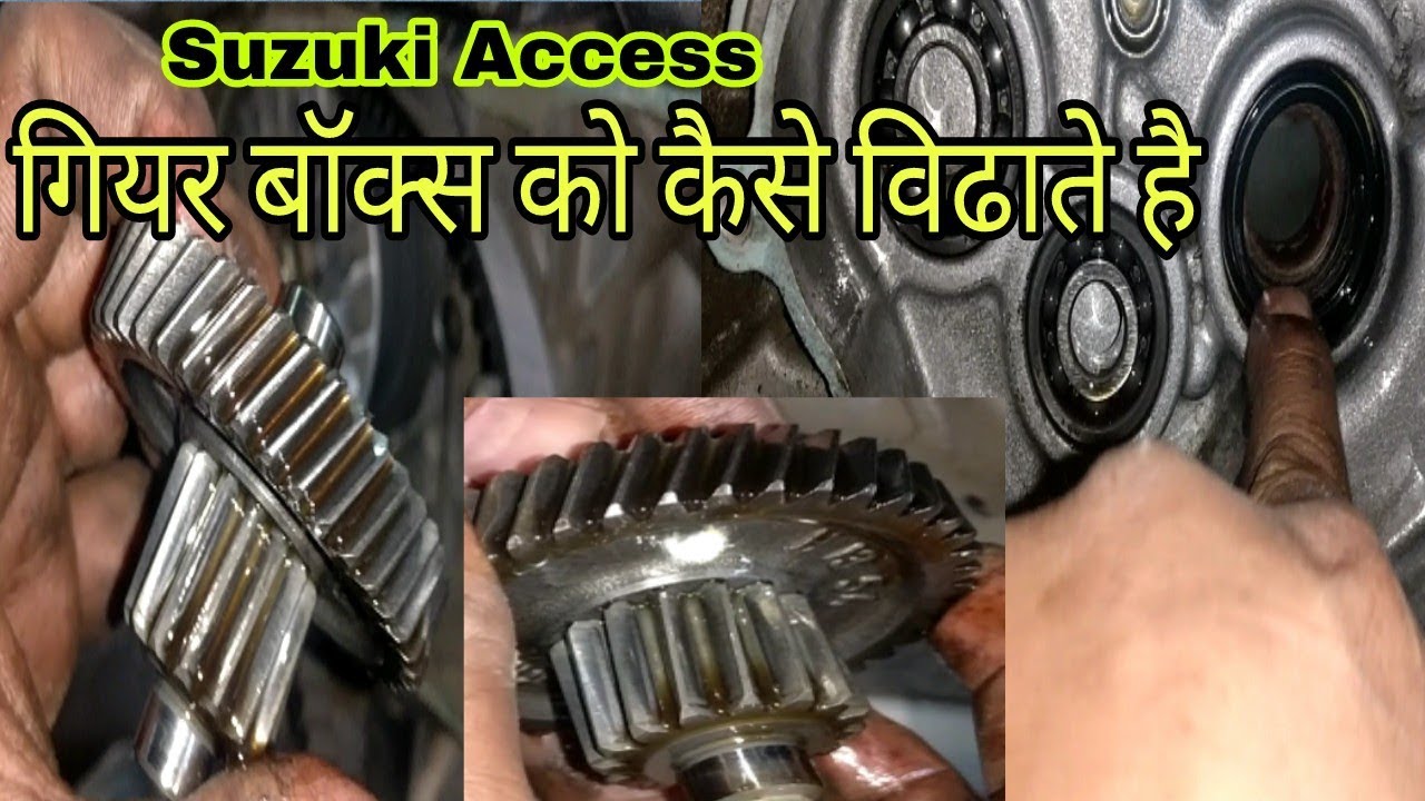 Suzuki Access 125 Gear box full details