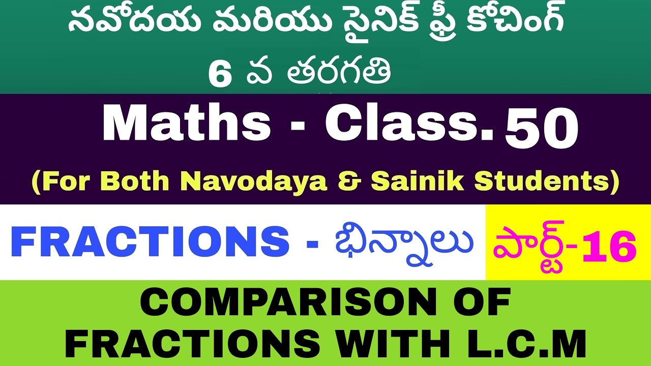 Navodaya||Sainik||Navodaya Coaching||Sainik Coaching||Fractions||LCM||Fractions Comparison|AISSEE|