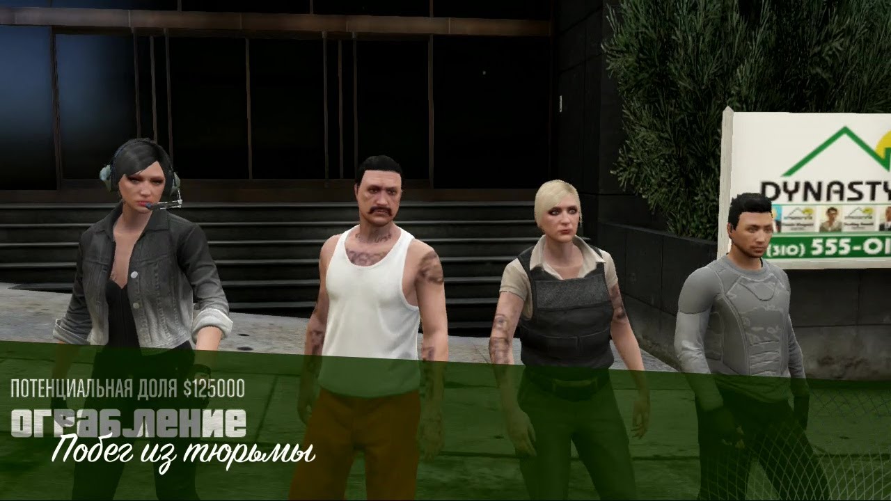 GTA Online: The Prison Break (Elite Challenge - 