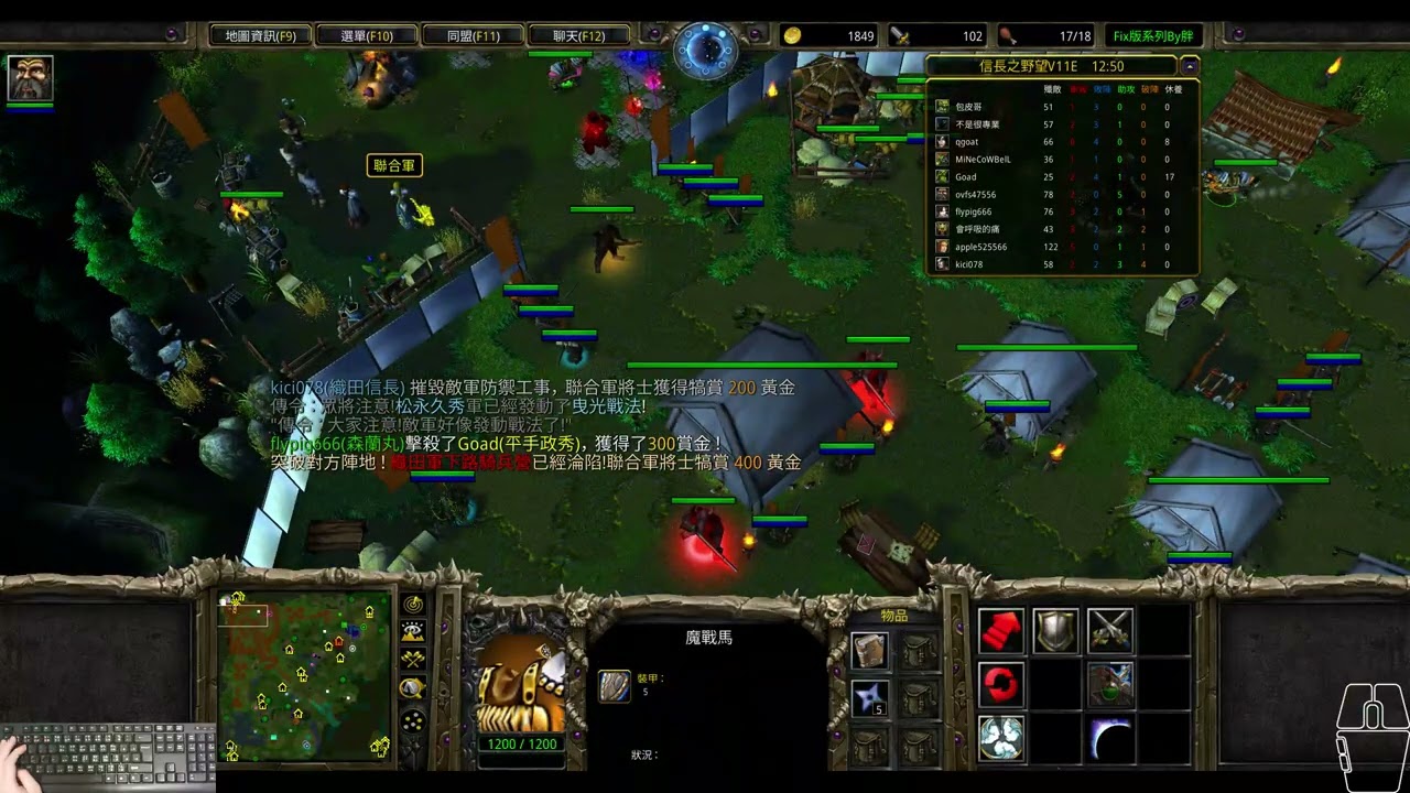 魔獸爭霸 Lantw平台 信長之野望FixV11E 不怕報團的輔助，先片魔免不然就要泡溫泉 - 松永久秀