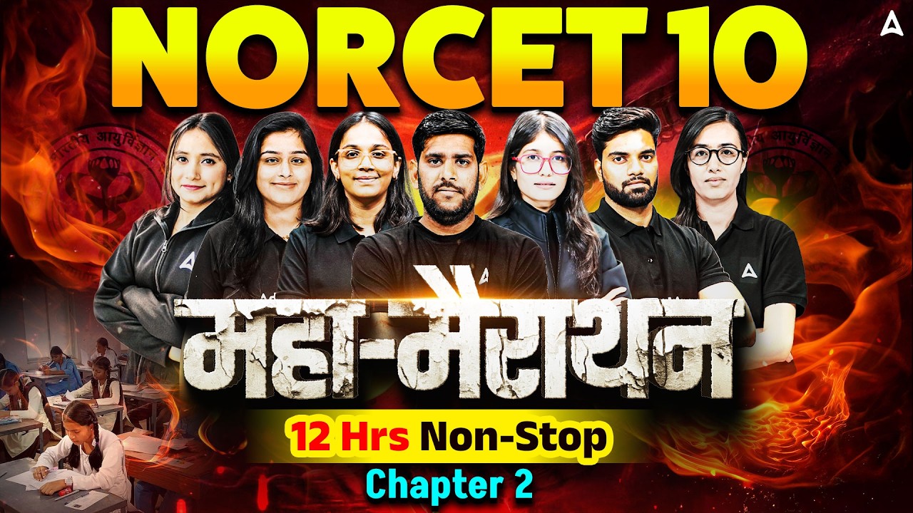 NORCET 10 Maha Marathon Class | AIIMS NORCET 10 Exam Preparation | NORCET 10 Revision Class #NORCET