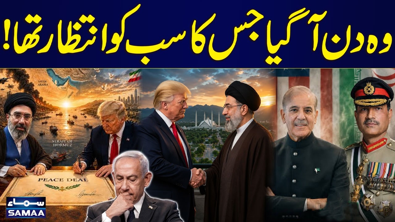 US Iran Islamabad Accord Signing Today | Trump Confirms Historic Peace Deal | SAMAA TV