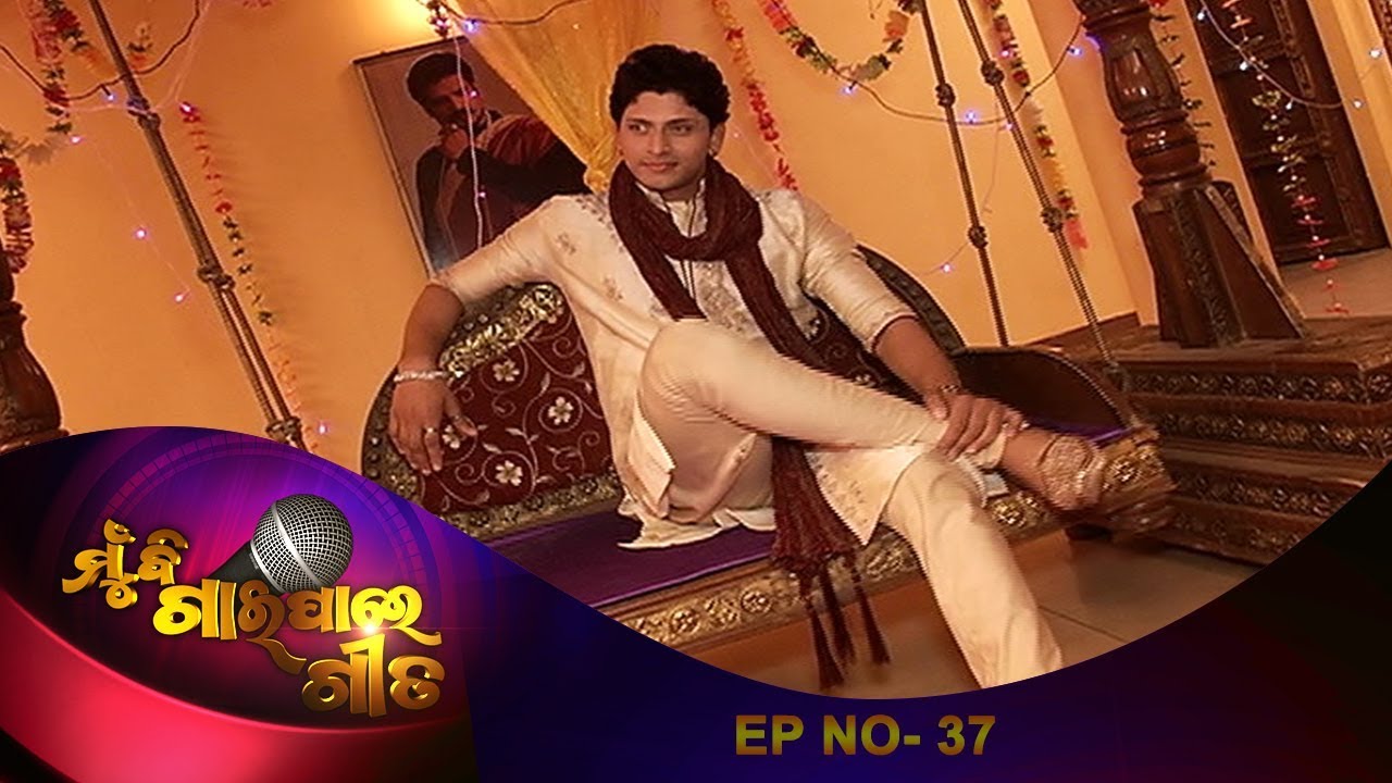 Mu Bi Gaipare Gita Ep 37 | Nuabohu Set Re Satwik nka Saha Surila Masti | Tarang Music